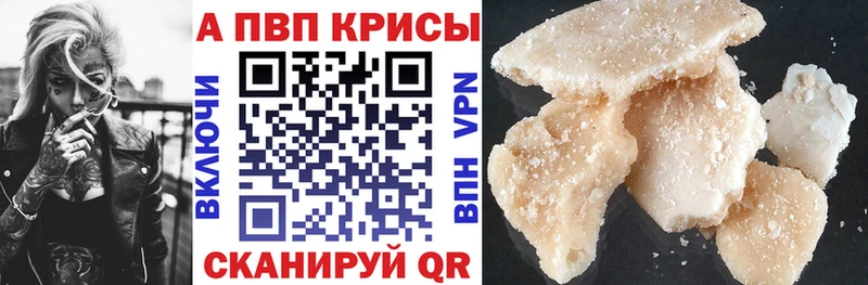 купить наркотик  Павловский Посад  Alfa_PVP Crystall 