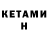 Codein напиток Lean (лин) Marina Fandera