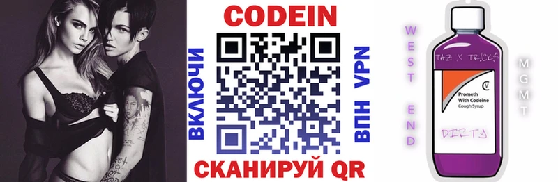 закладки  Павловский Посад  Кодеиновый сироп Lean напиток Lean (лин) 
