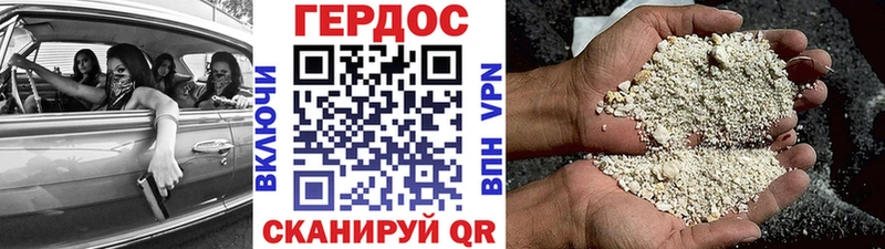 Героин VHQ  Павловский Посад 