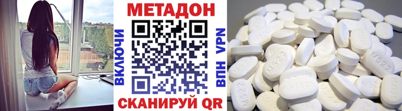 МЕТАДОН кристалл  хочу   Павловский Посад 